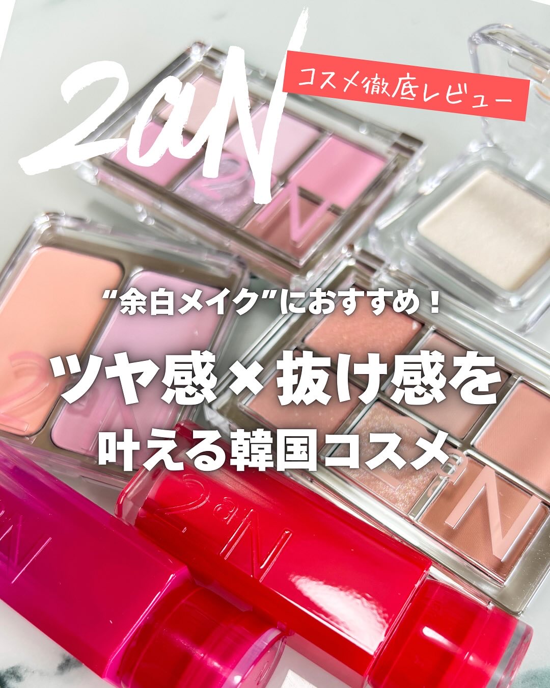 デュアルチーク/2aN/パウダーチークを使ったクチコミ（1枚目）