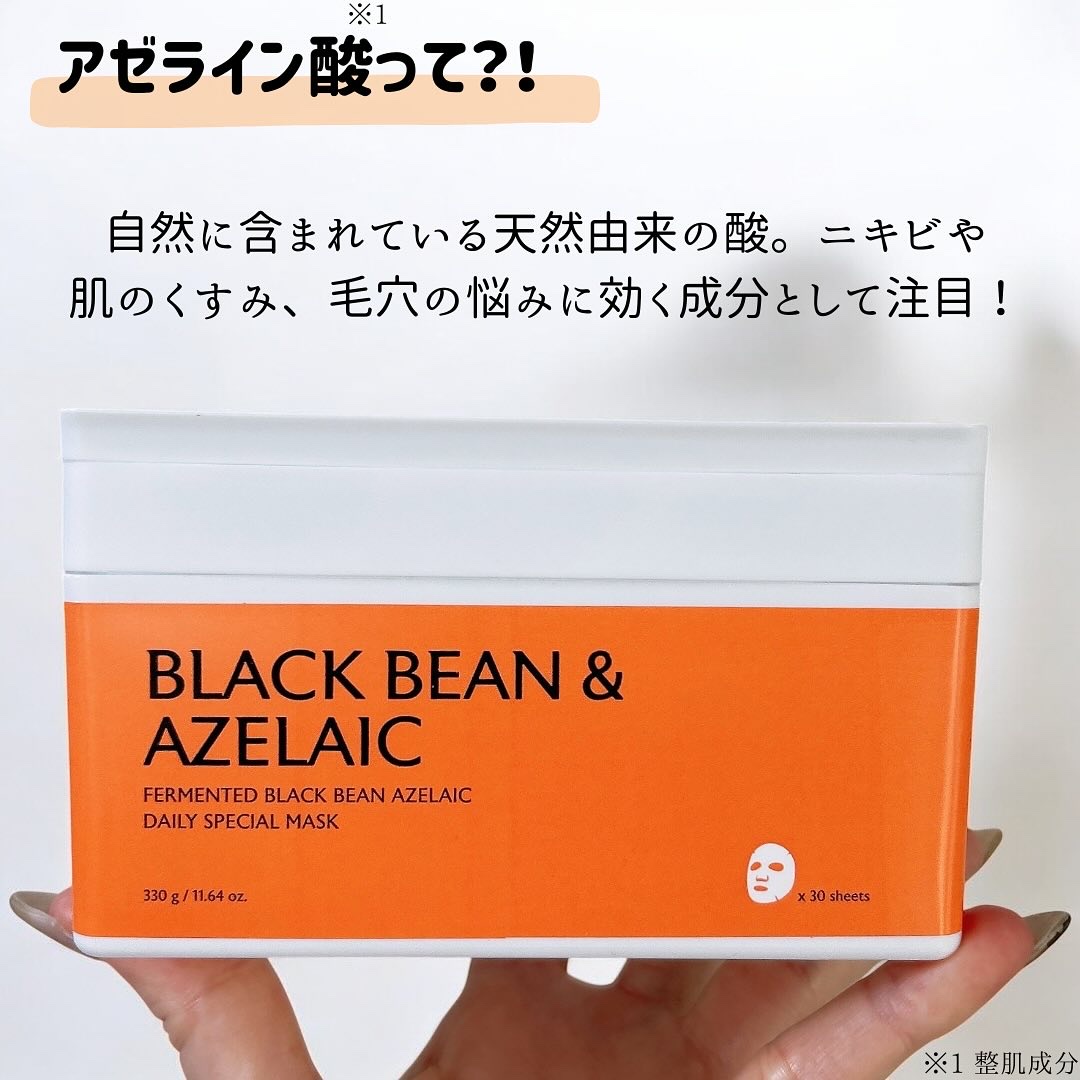 AZ発酵デイリースペシャルマスク/Milk Touch/シートマスク・パックを使ったクチコミ（2枚目）