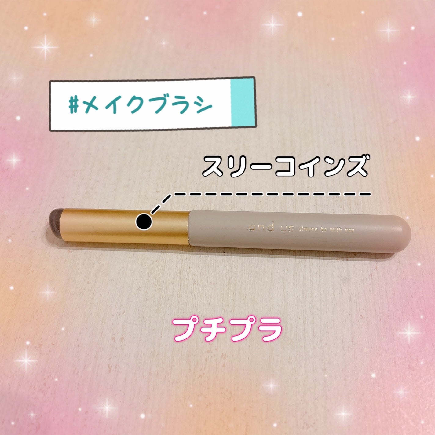 シリコーンポイントメイクブラシ/3COINS/メイクブラシを使ったクチコミ(1枚目)