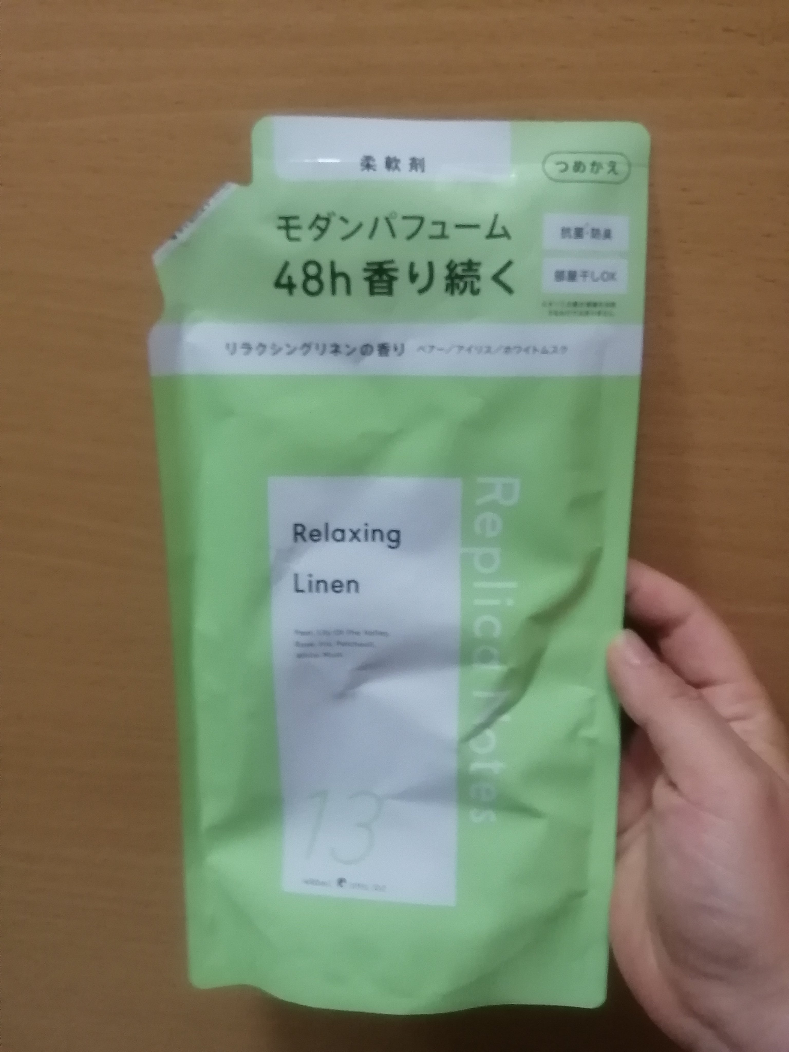 Replica Notes 柔軟剤 リラクシングリネンのクチコミ「確かマツキヨで購入しました❣

Replica Notes
柔軟剤 リラクシングリネン

上品.....」（1枚目）