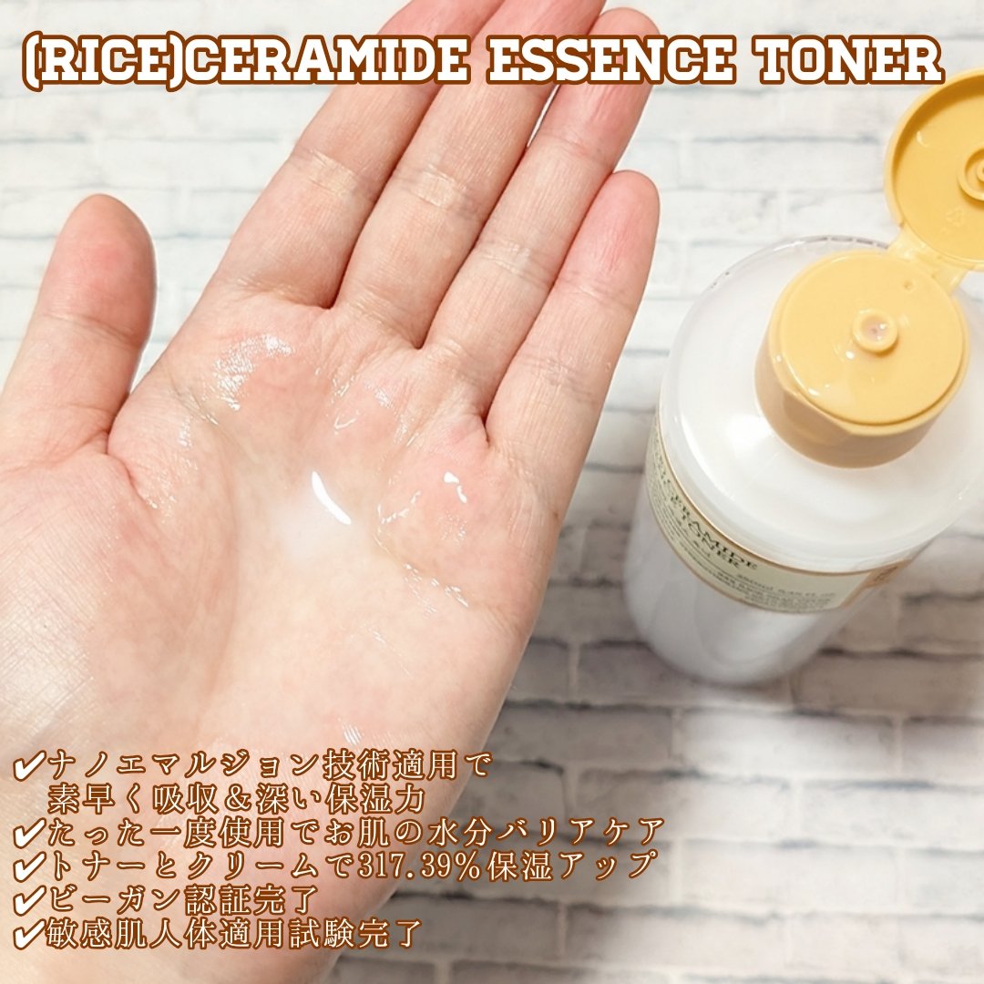 米セラミドエッセンストナー/FULLY/化粧水を使ったクチコミ（2枚目）