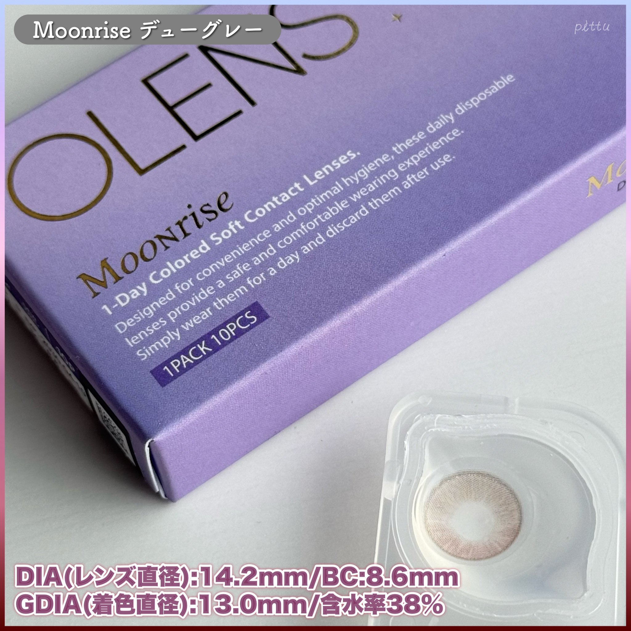 Moonrise 1day/OLENS/ワンデー（１DAY）カラコンを使ったクチコミ（3枚目）