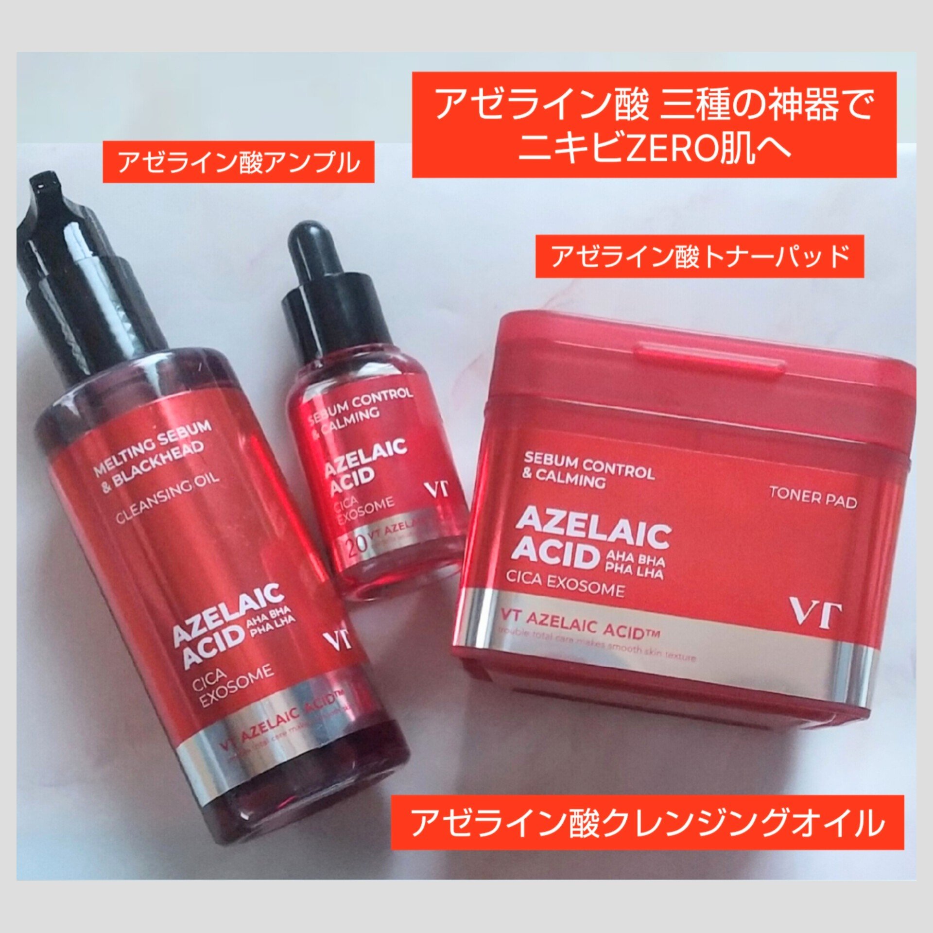 AZケア トナーパッド/VT/トナーパッドを使ったクチコミ（1枚目）