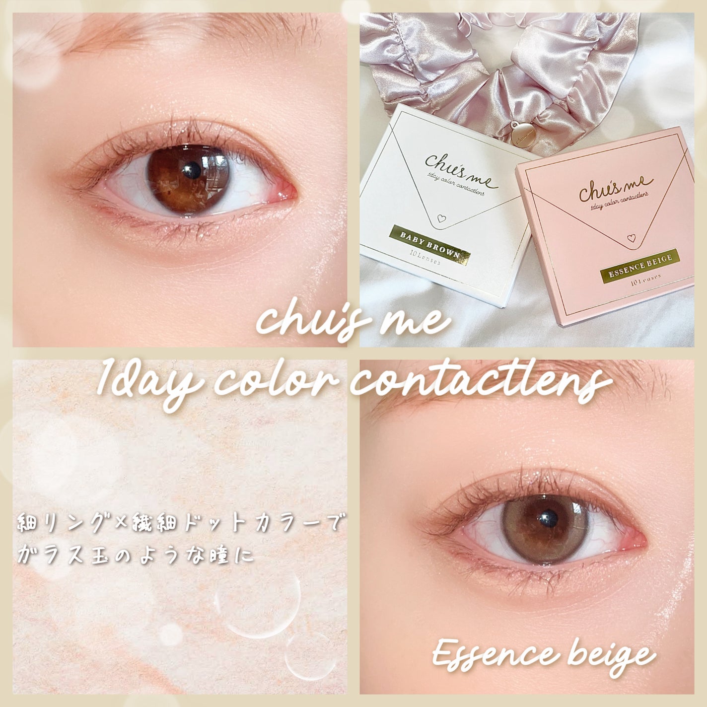 Chu's me 1day/Chu's me/ワンデー(1DAY)カラコンを使ったクチコミ(1枚目)