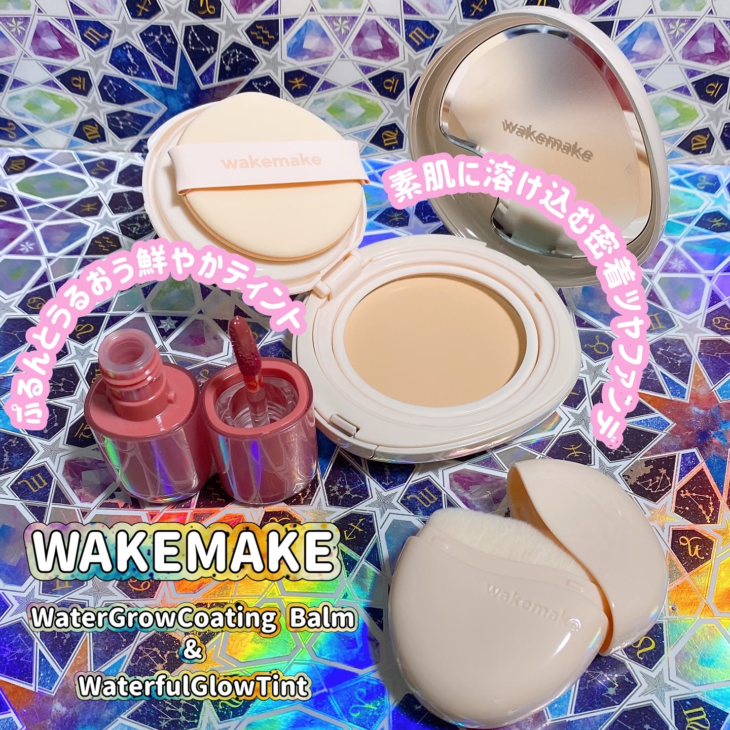 ウォータフルグロウティント/wakemake/リップティントを使ったクチコミ（1枚目）