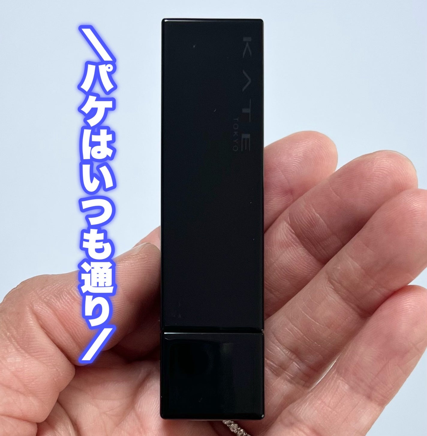 ケイト リップモンスター/KATE/口紅を使ったクチコミ(9枚目)