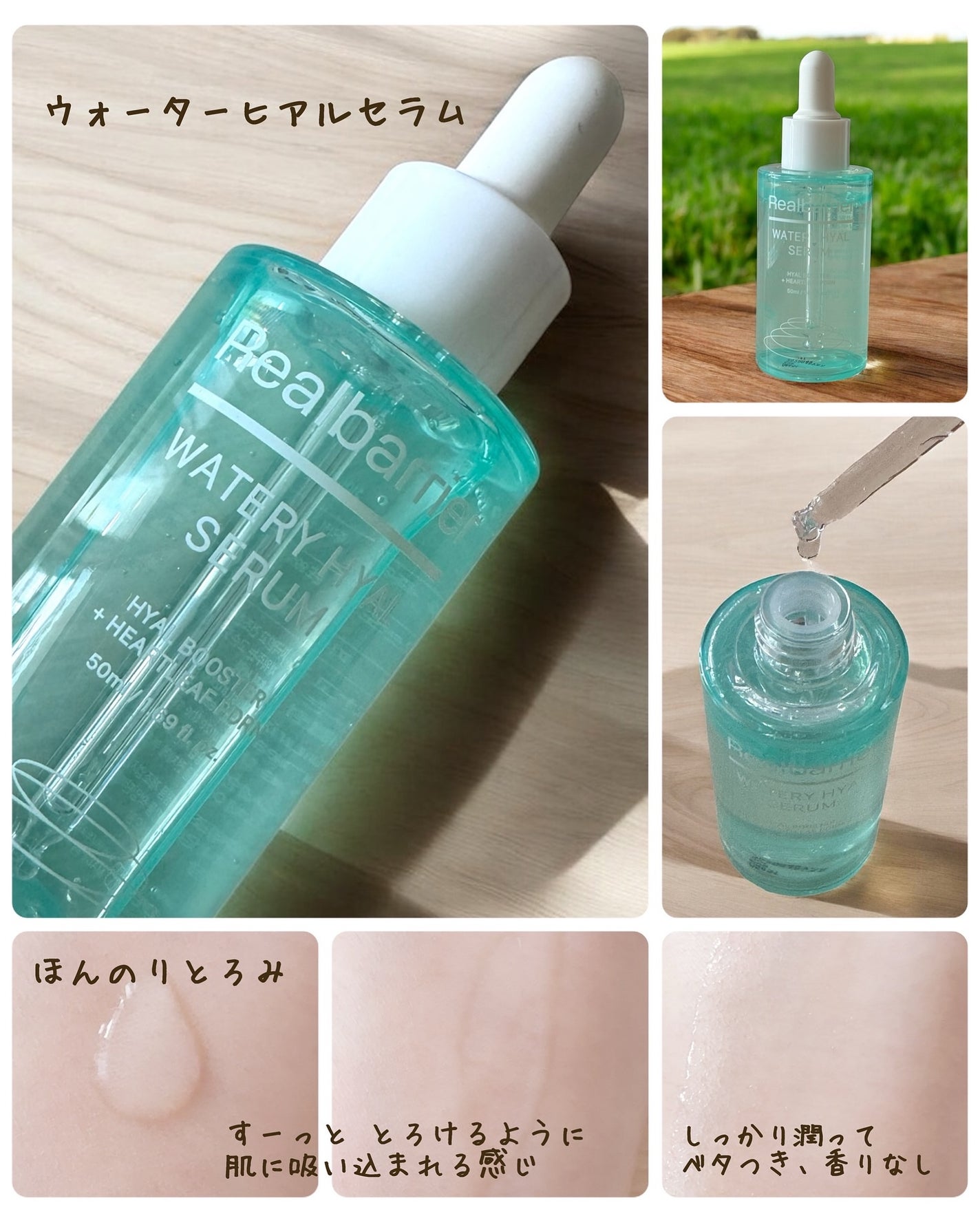 ウォータリー ヒアル セラム/Real Barrier/美容液を使ったクチコミ(2枚目)