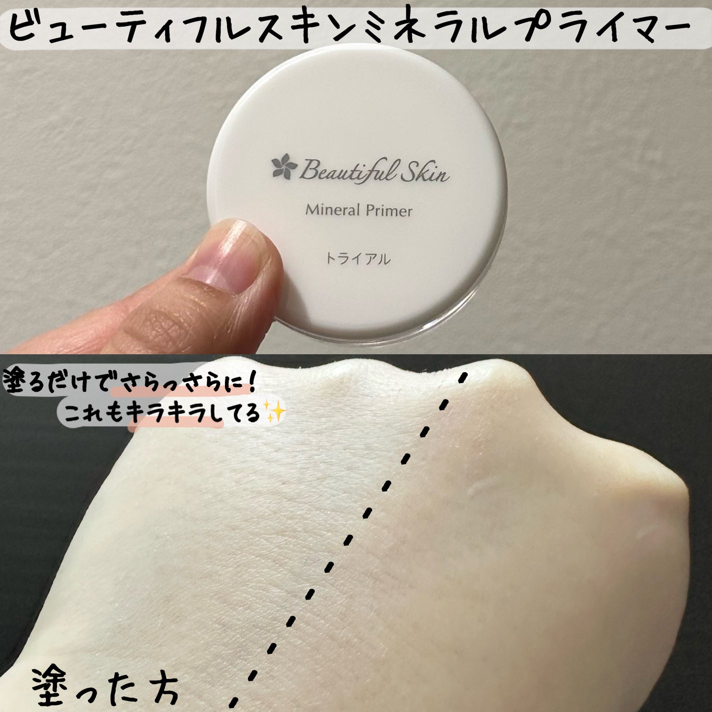 ミネラルファンデーション トライアルセット/ビューティフルスキン/トライアルキットを使ったクチコミ(3枚目)