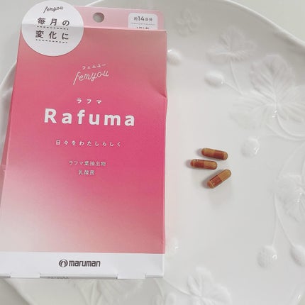 Rafuma(ラフマ)/femyou/健康サプリメントを使ったクチコミ(1枚目)