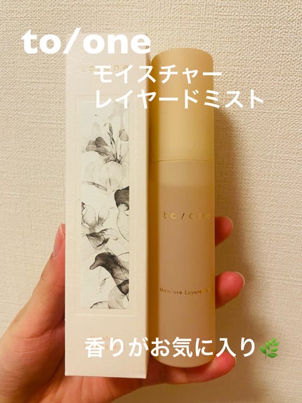 モイスチャー レイヤード ミスト (M)/to/one/ミスト状化粧水を使ったクチコミ(1枚目)
