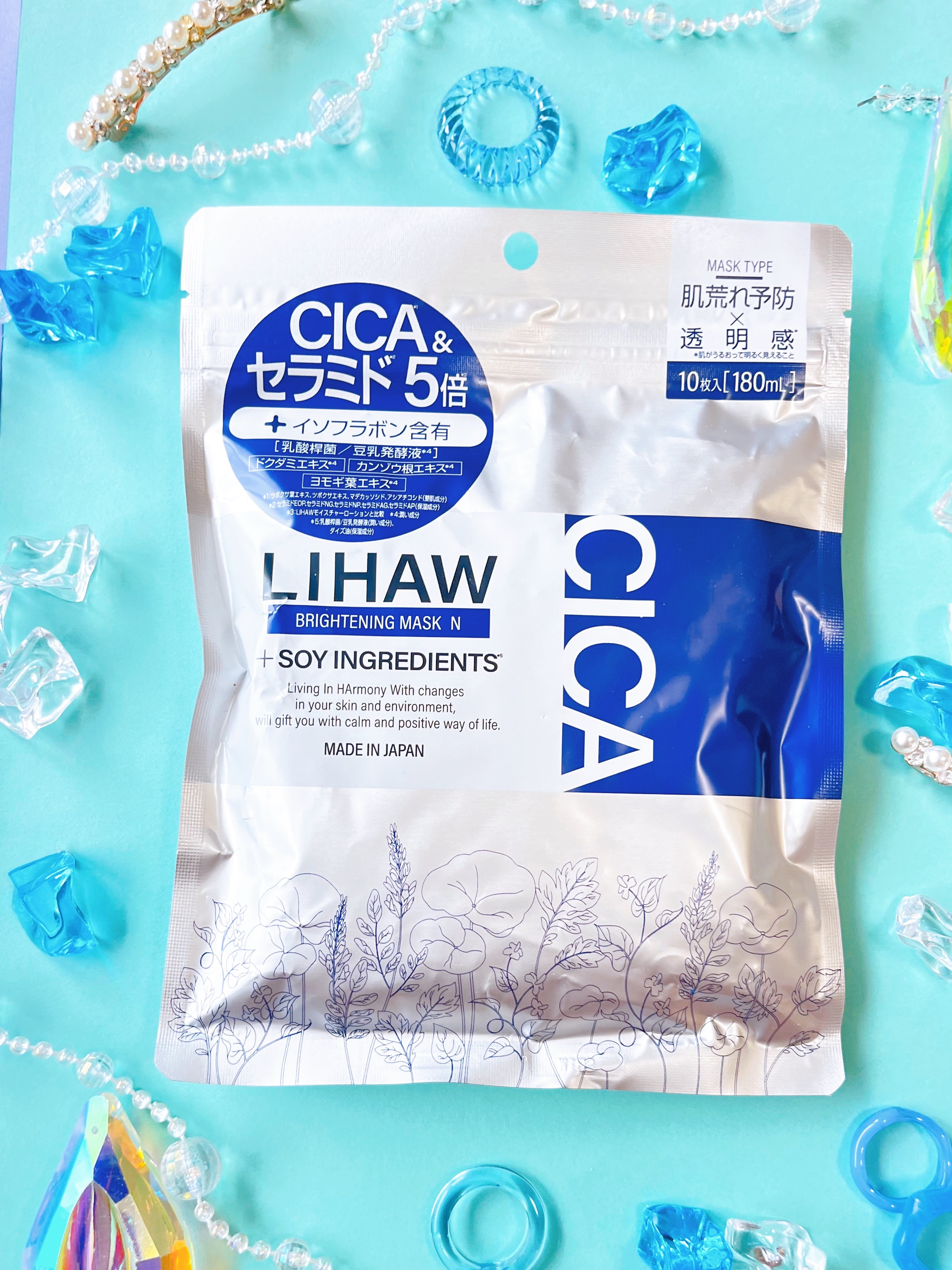 ブライトニングマスクN/LIHAW/シートマスク・パックを使ったクチコミ（1枚目）