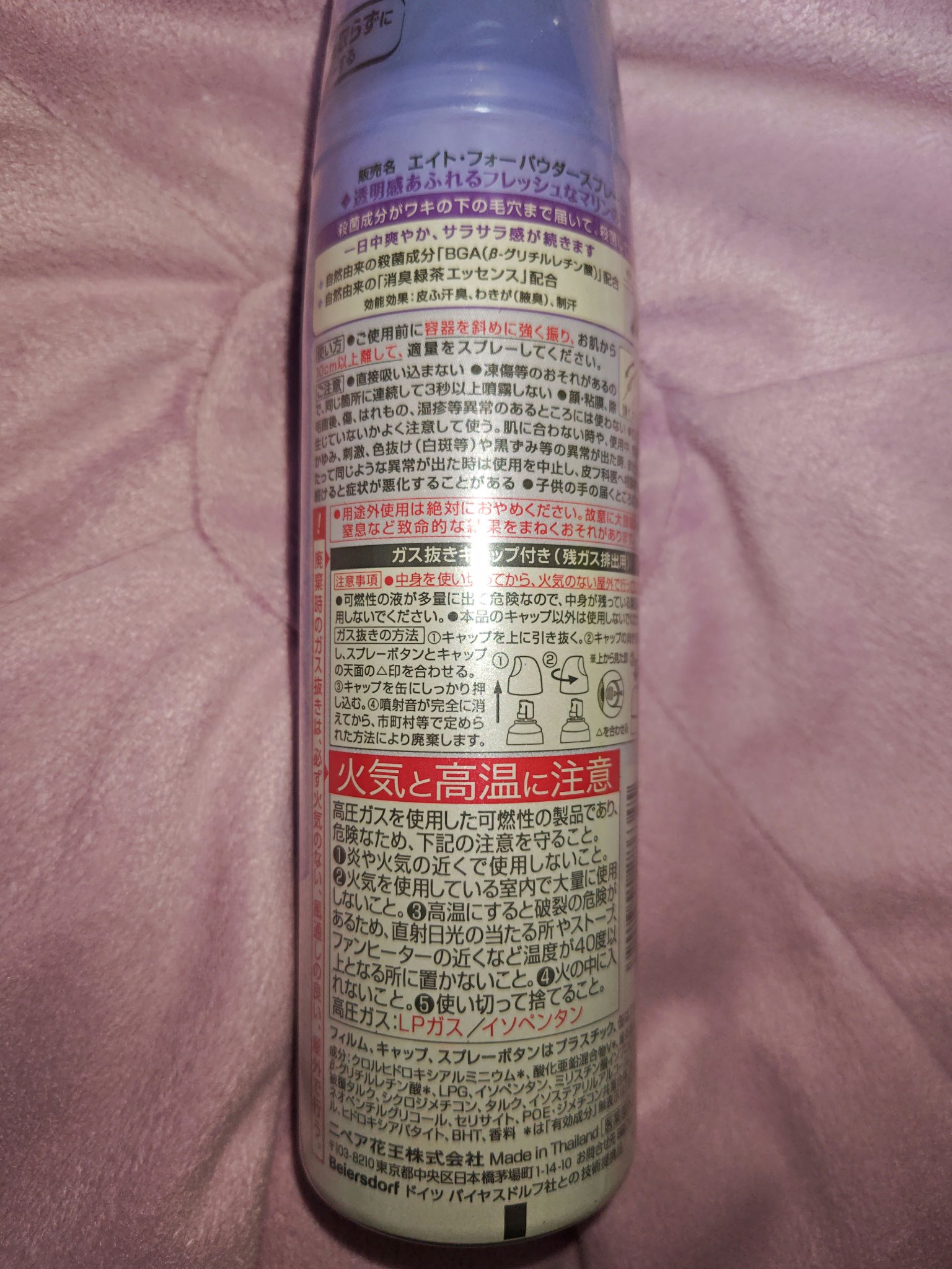 パウダースプレー(アクアティックマリン)/８ｘ４/デオドラント・制汗剤を使ったクチコミ（2枚目）