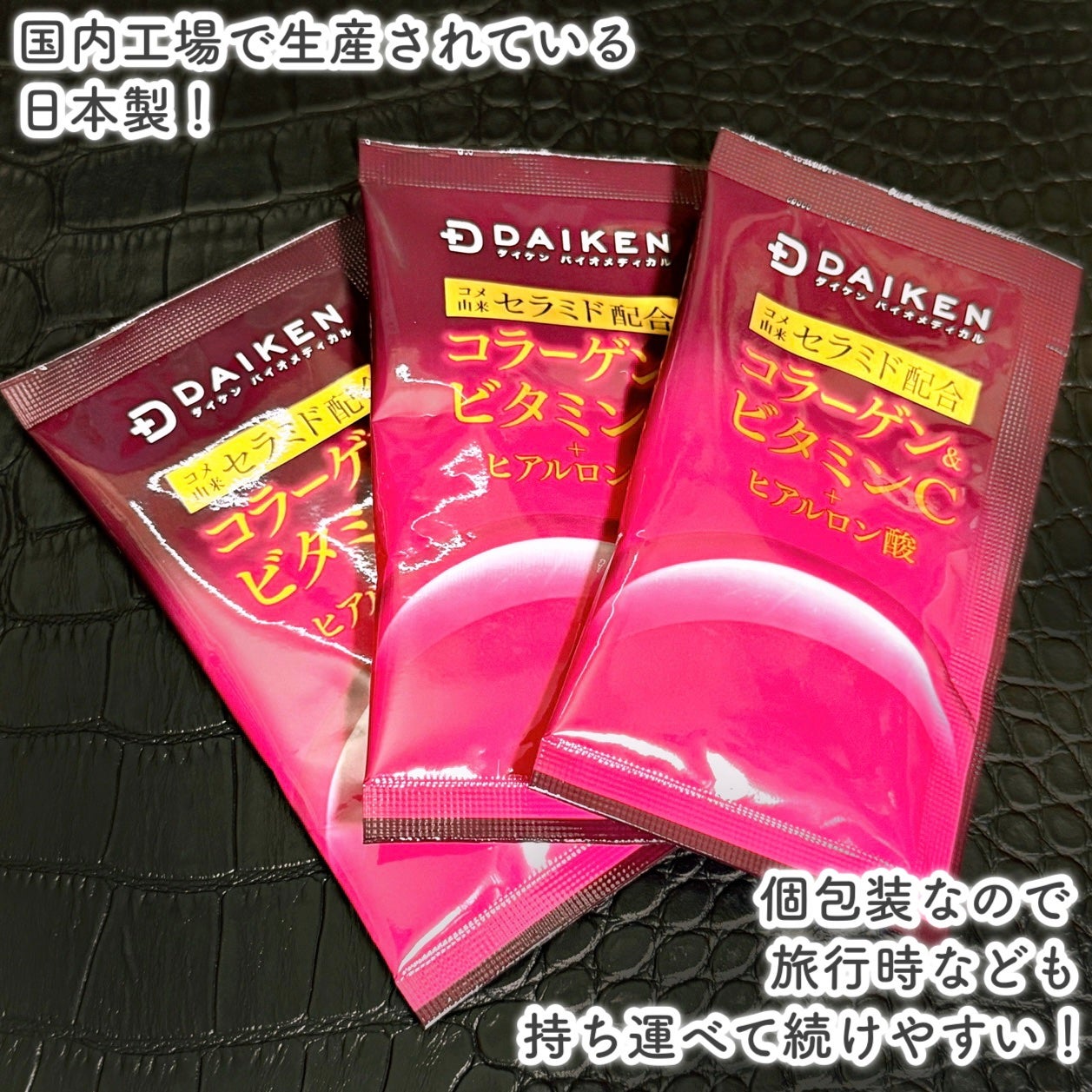 コラーゲン&ビタミンC/ダイケンバイオメディカル/美容サプリメントを使ったクチコミ(4枚目)