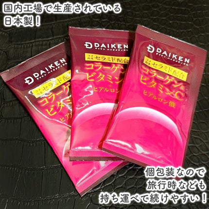 コラーゲン&ビタミンC/ダイケンバイオメディカル/美容サプリメントを使ったクチコミ(4枚目)