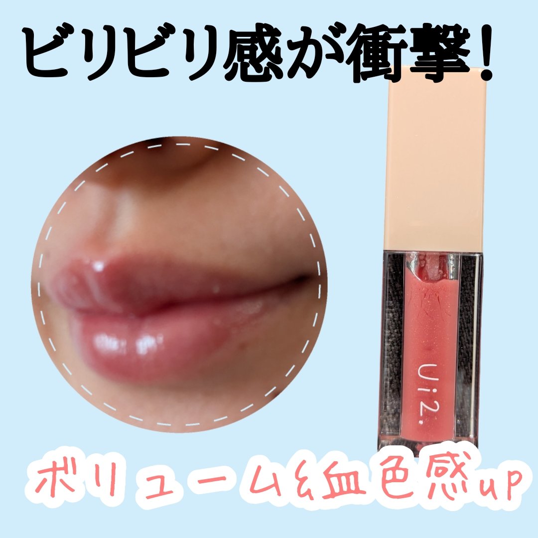 ニードルプランパー 電撃チェリー/Ui2./リッププランパーを使ったクチコミ（1枚目）