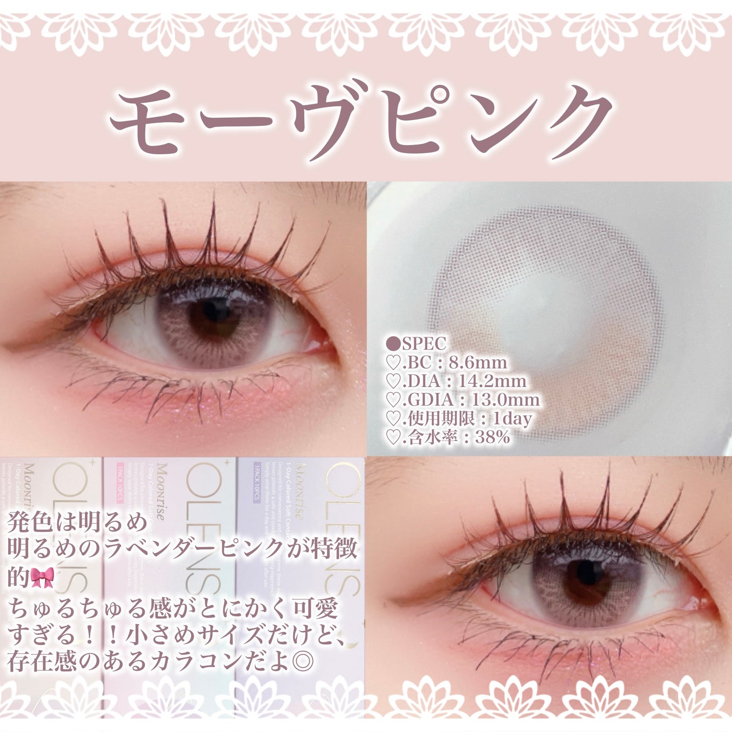 Moonrise 1day/OLENS/ワンデー(1DAY)カラコンを使ったクチコミ(2枚目)