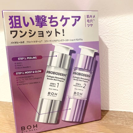 プロバイオダーム™ コラーゲン リモデリング ブースターショット プログラム/BIOHEAL BOH/美容液を使ったクチコミ(5枚目)