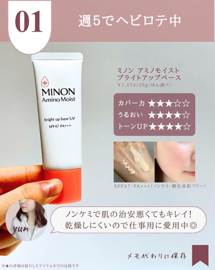 アリィー クロノビューティ カラーチューニングUV/アリィー/日焼け止めクリームを使ったクチコミ(2枚目)