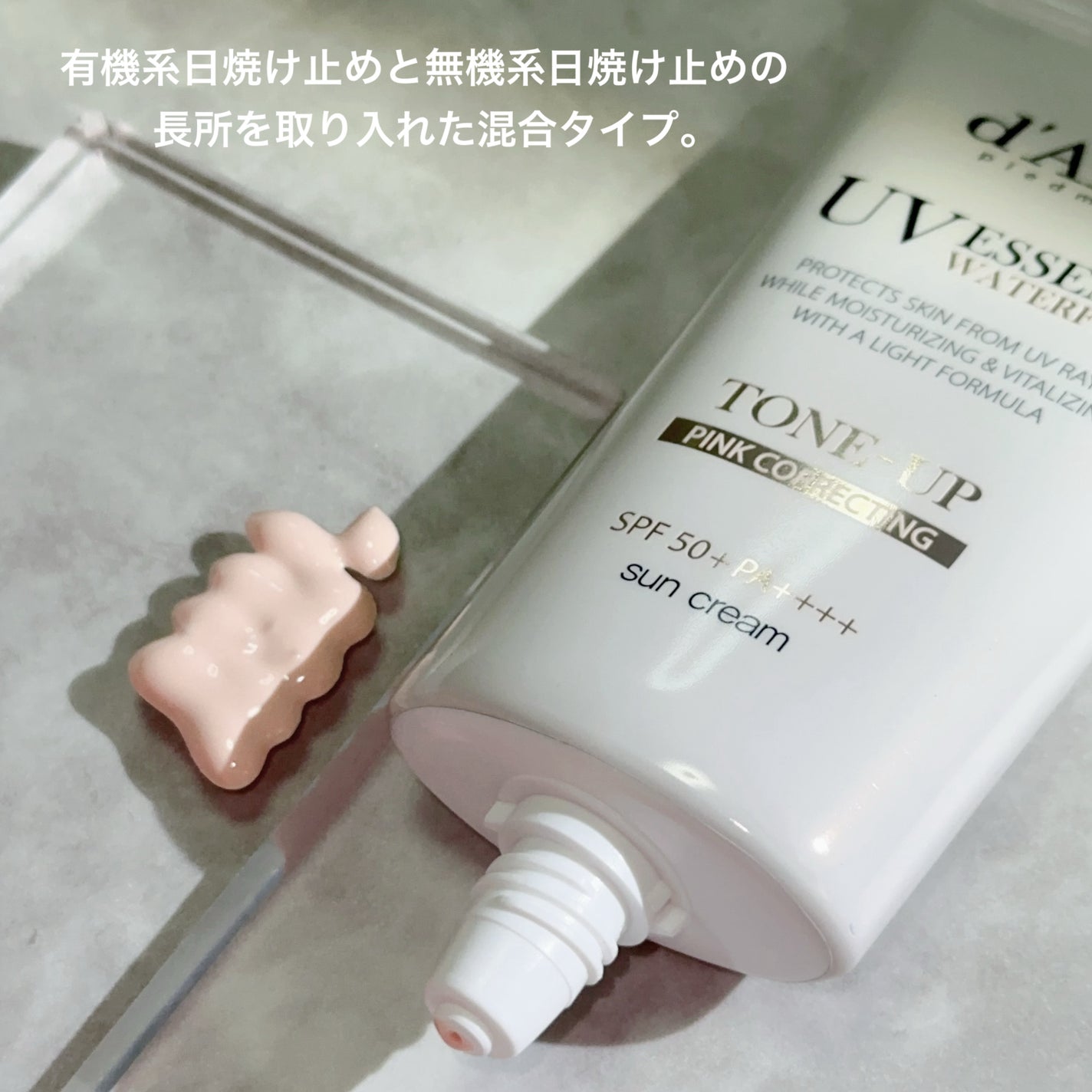 ウォータフルトーンアップサンクリーム/ダルバ/日焼け止めクリームを使ったクチコミ(3枚目)