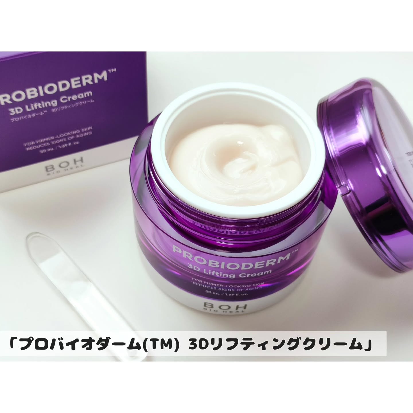 プロバイオダーム コラーゲン リモデリングクリーム/BIOHEAL BOH/フェイスクリームを使ったクチコミ（2枚目）