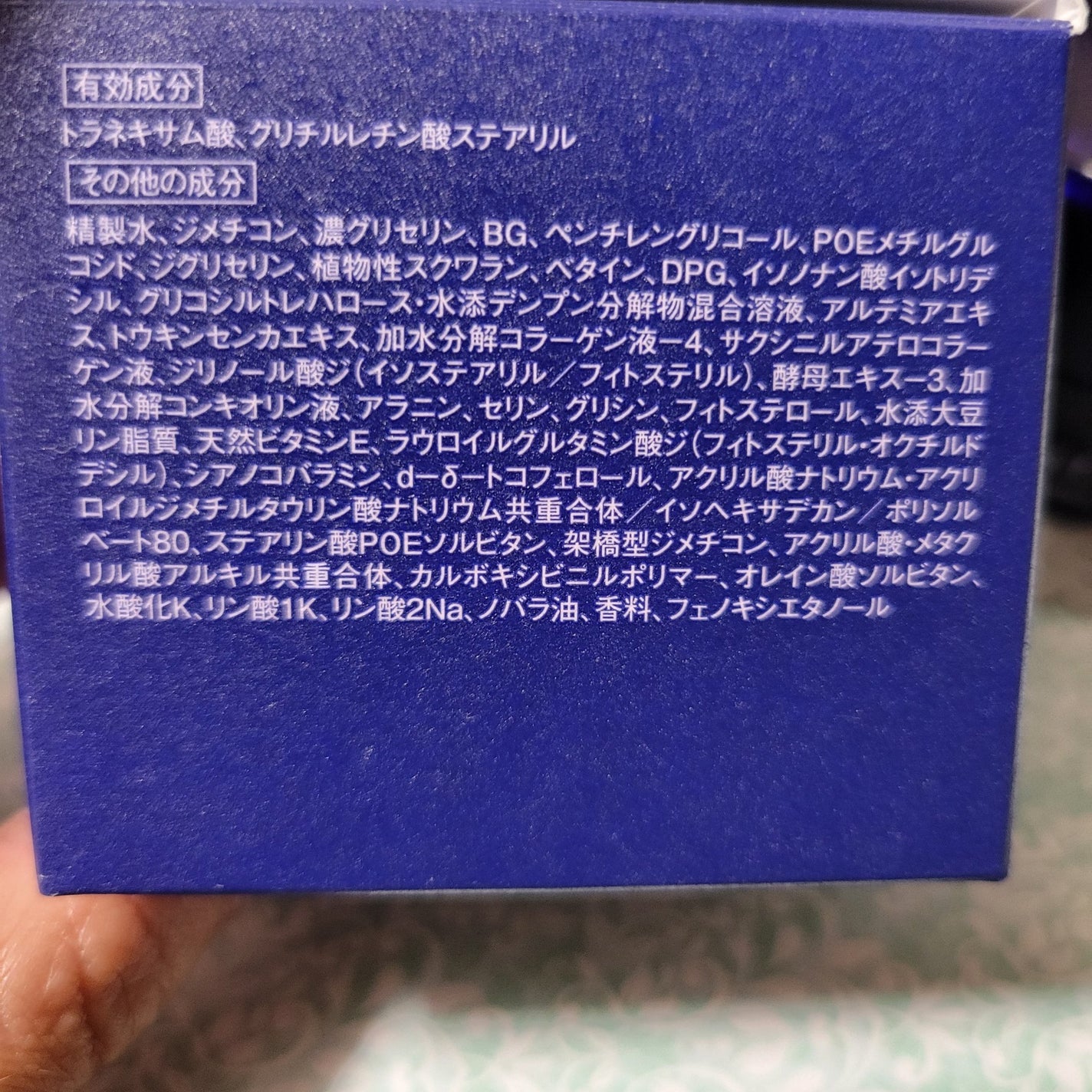 アテニア ミッドナイトモイスチャライザー/アテニア/フェイスクリームを使ったクチコミ(7枚目)