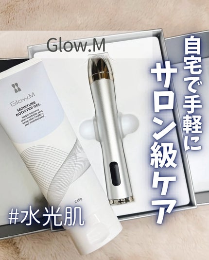 モイスチャーブースタージェル/Glow.M/その他スキンケアを使ったクチコミ(1枚目)