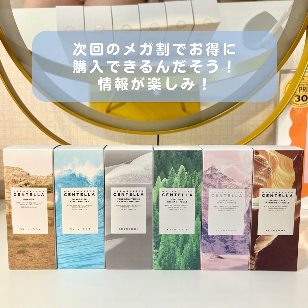 センテラ アンプル/SKIN1004/美容液を使ったクチコミ(8枚目)