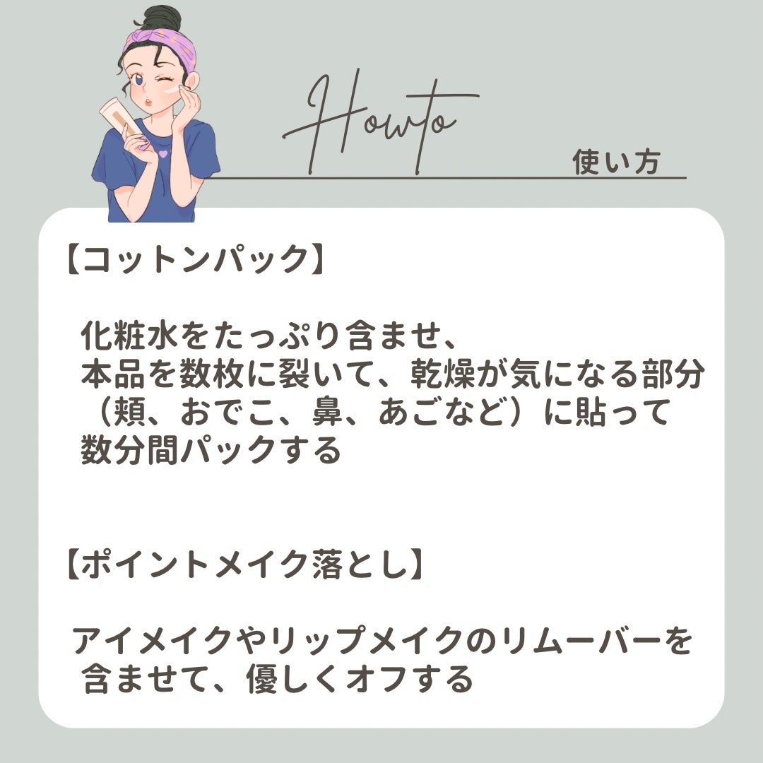 フェイシャル ピュア コットン/DECORTÉ/コットンを使ったクチコミ(5枚目)