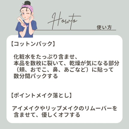 フェイシャル ピュア コットン/DECORTÉ/コットンを使ったクチコミ(5枚目)