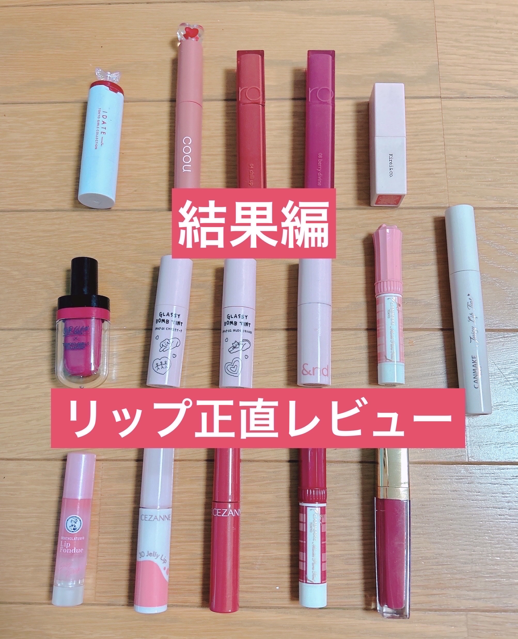 アイデイト リップスティック/IDATE/口紅を使ったクチコミ（1枚目）