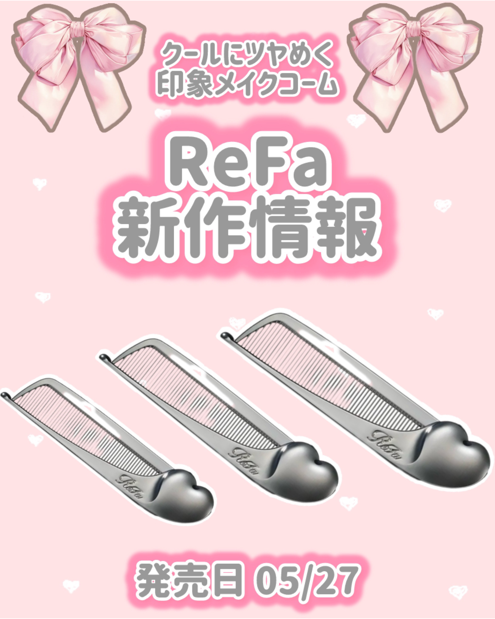 リファハートコーム アイラ クロム/ReFa/ヘアコームを使ったクチコミ（1枚目）