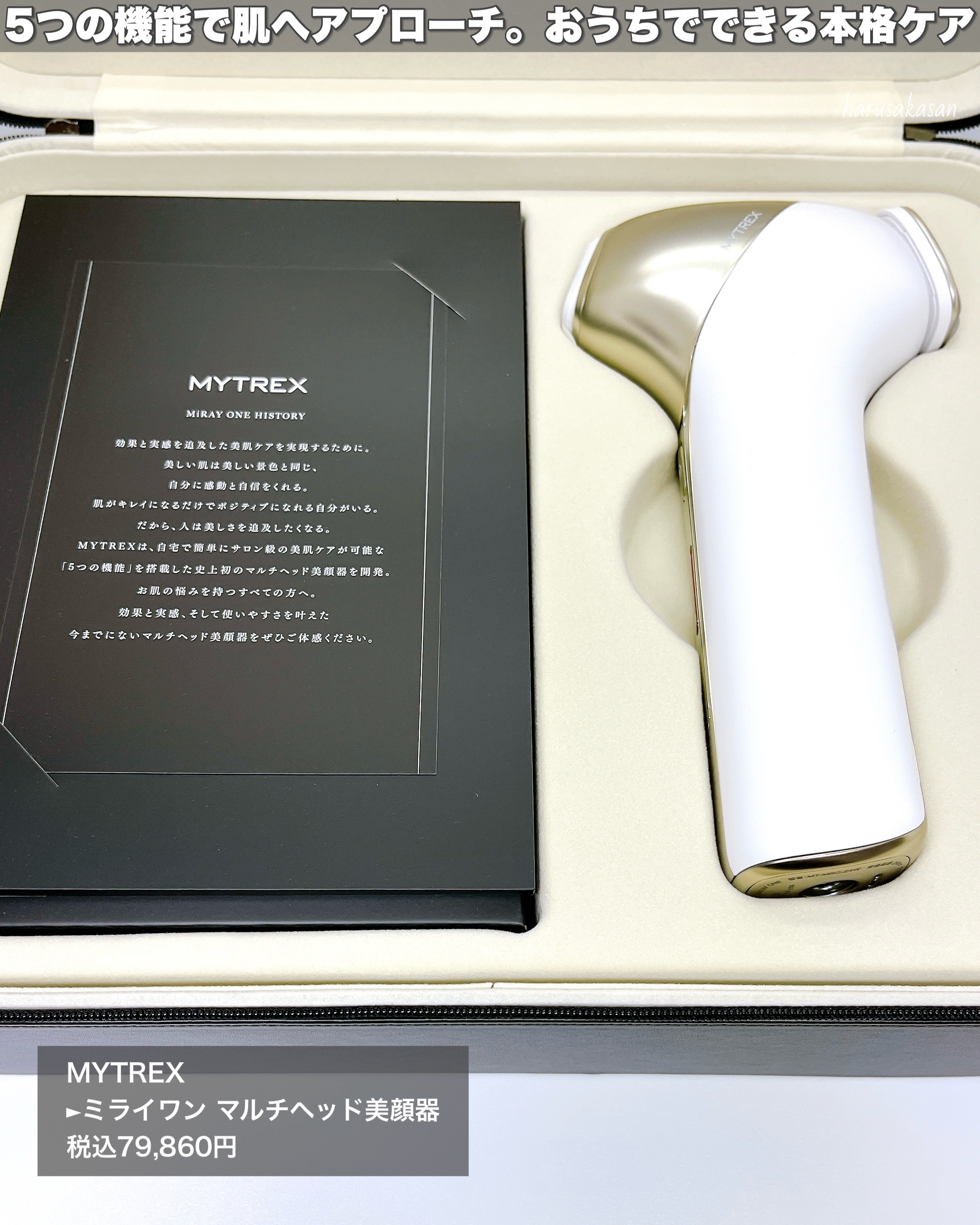 MiRAY ONE/MYTREX/美顔器・マッサージを使ったクチコミ（2枚目）