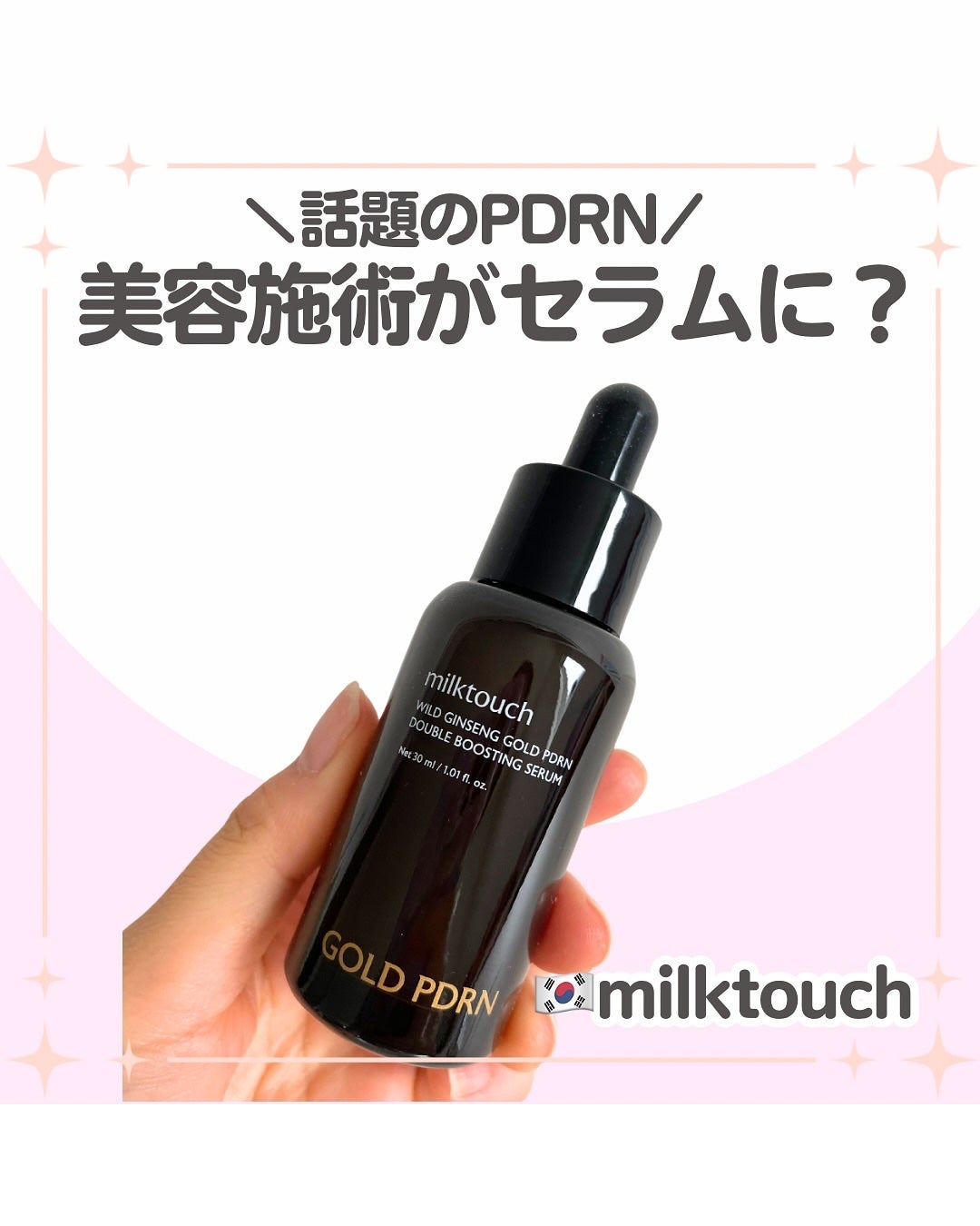 PDRNデイリースペシャルマスク/Milk Touch/シートマスク・パックを使ったクチコミ(1枚目)