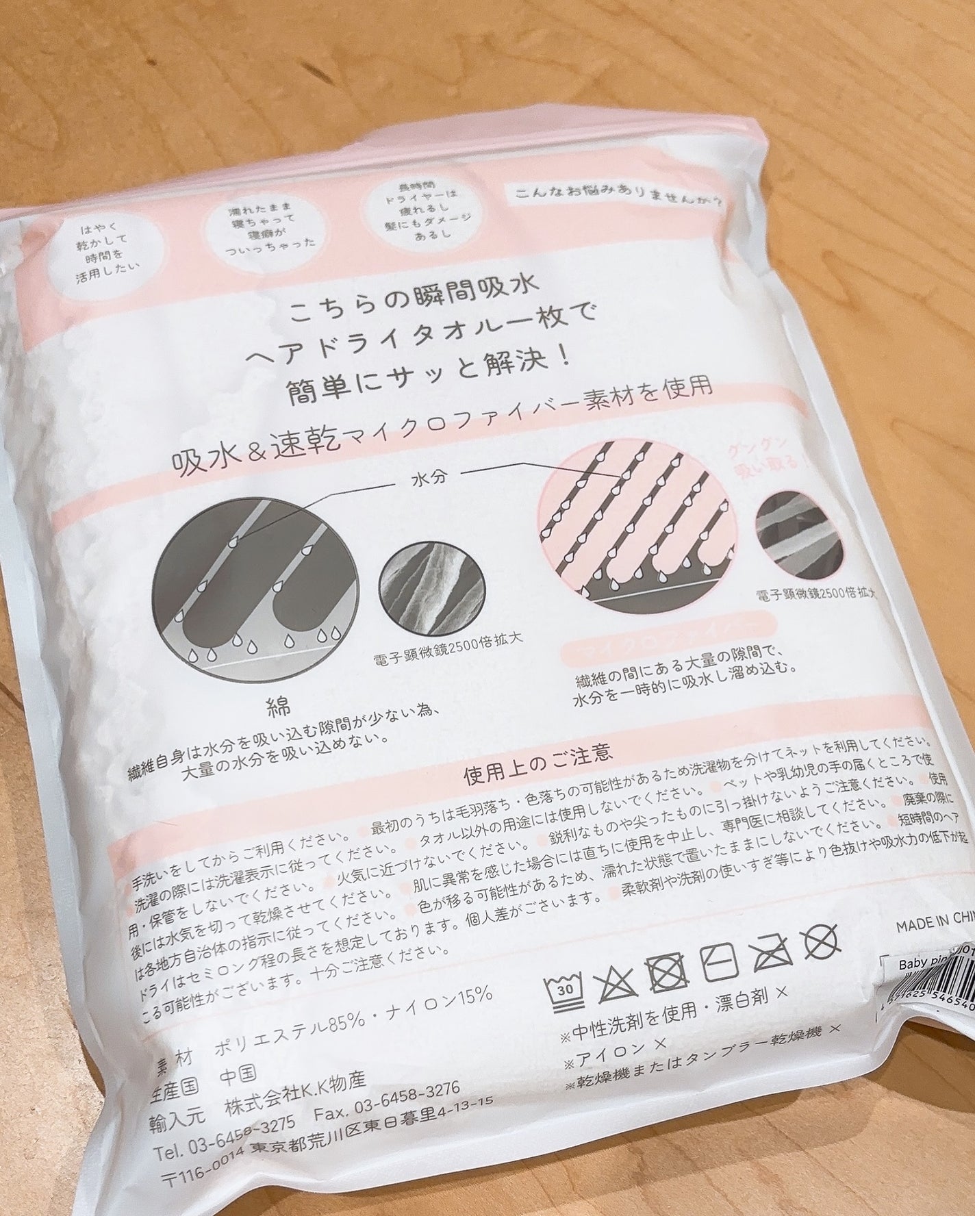 ヘアドライタオル/Heart Mark/ヘアケアグッズを使ったクチコミ(5枚目)