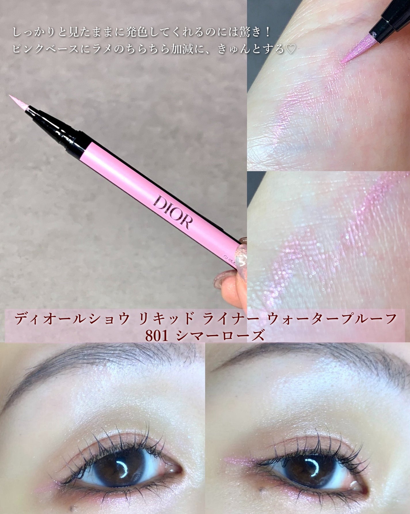 MIRO on LIPS 「DIOR2025年数量限定コレクションが可愛すぎる件❤️これは..」(7枚目)