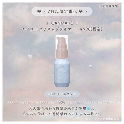 皮脂テカリ防止下地/CEZANNE/化粧下地を使ったクチコミ(8枚目)