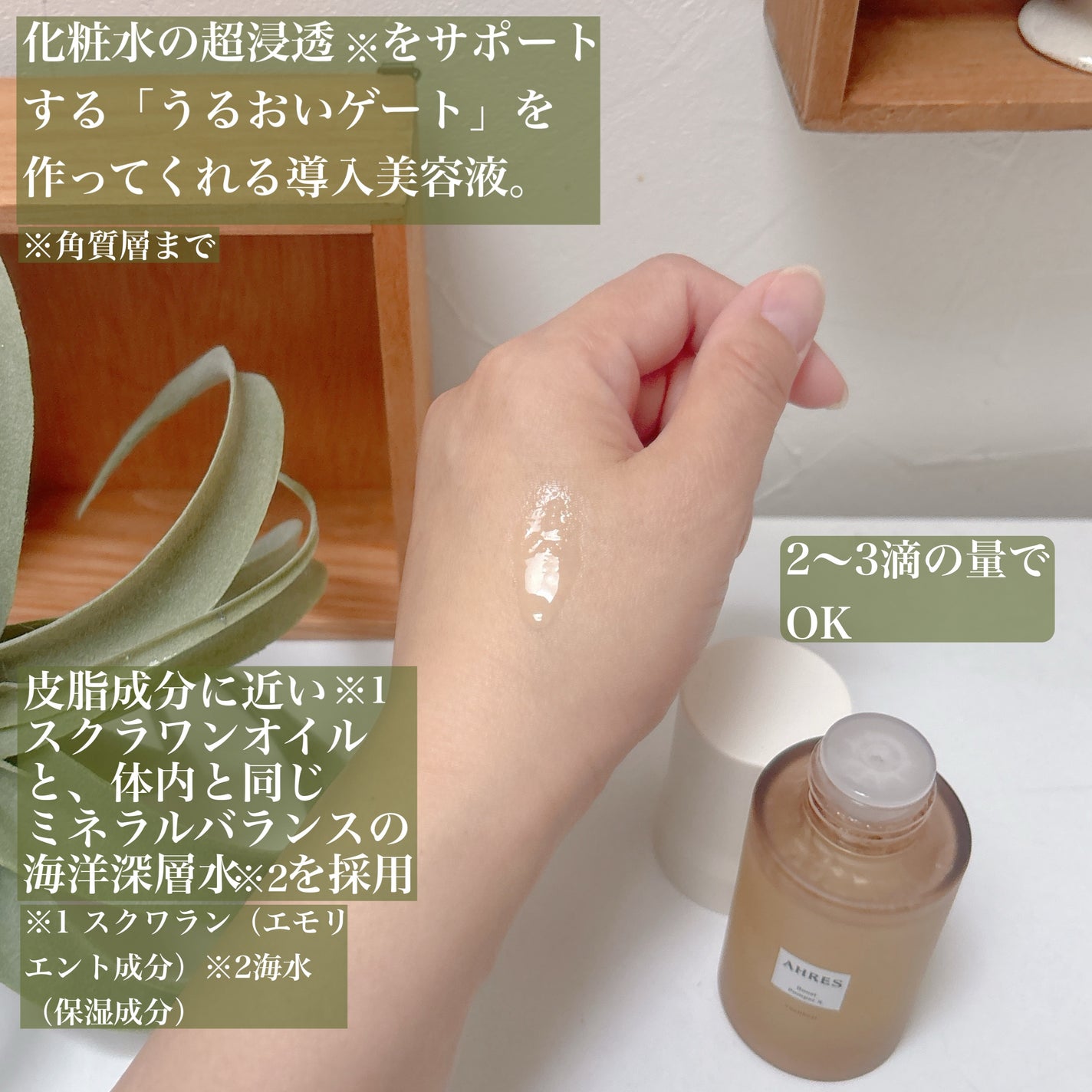 ブースト ポンパー X/アーレス/美容液を使ったクチコミ(3枚目)