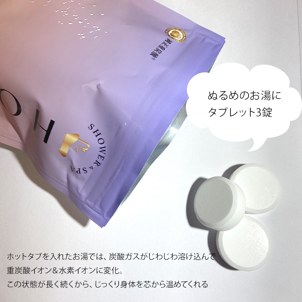 HOT TAB NATURAL ZEN SHOWER/HOT TAB/炭酸系入浴剤を使ったクチコミ（2枚目）