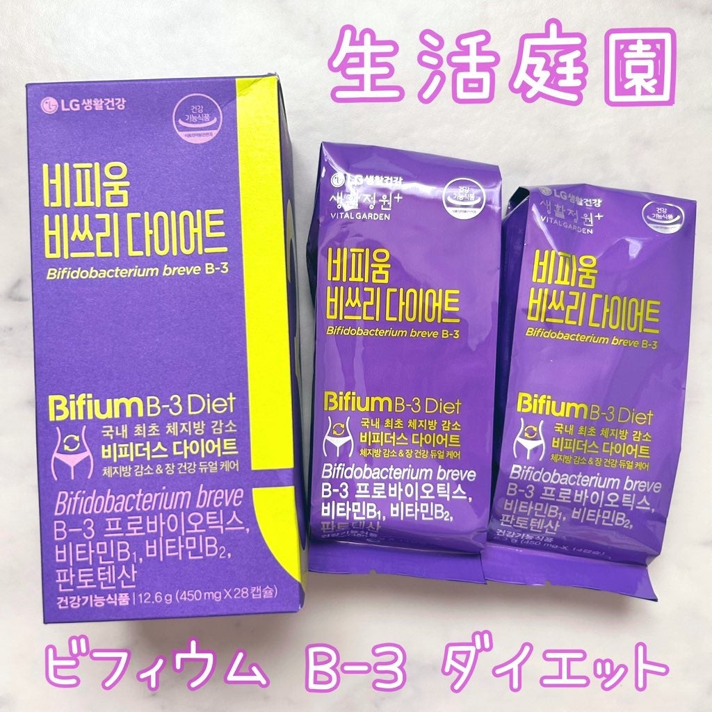 ビフィウム ビースリーダイエット/LG生活庭園/ボディサプリメントを使ったクチコミ(1枚目)