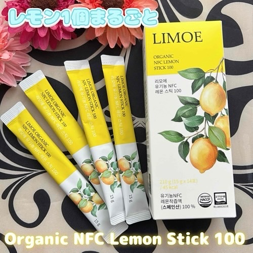 Organic NFC Lemon Stick 100/LIMOE /野菜ジュースを使ったクチコミ（1枚目）