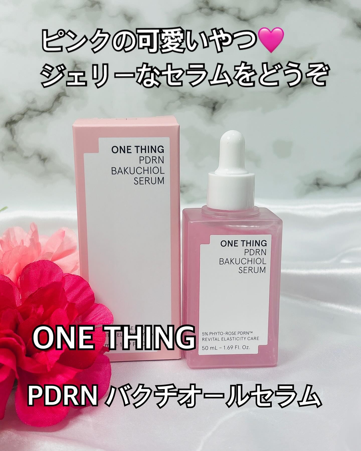 PDRNバクチオールセラム/ONE THING/美容液を使ったクチコミ（1枚目）