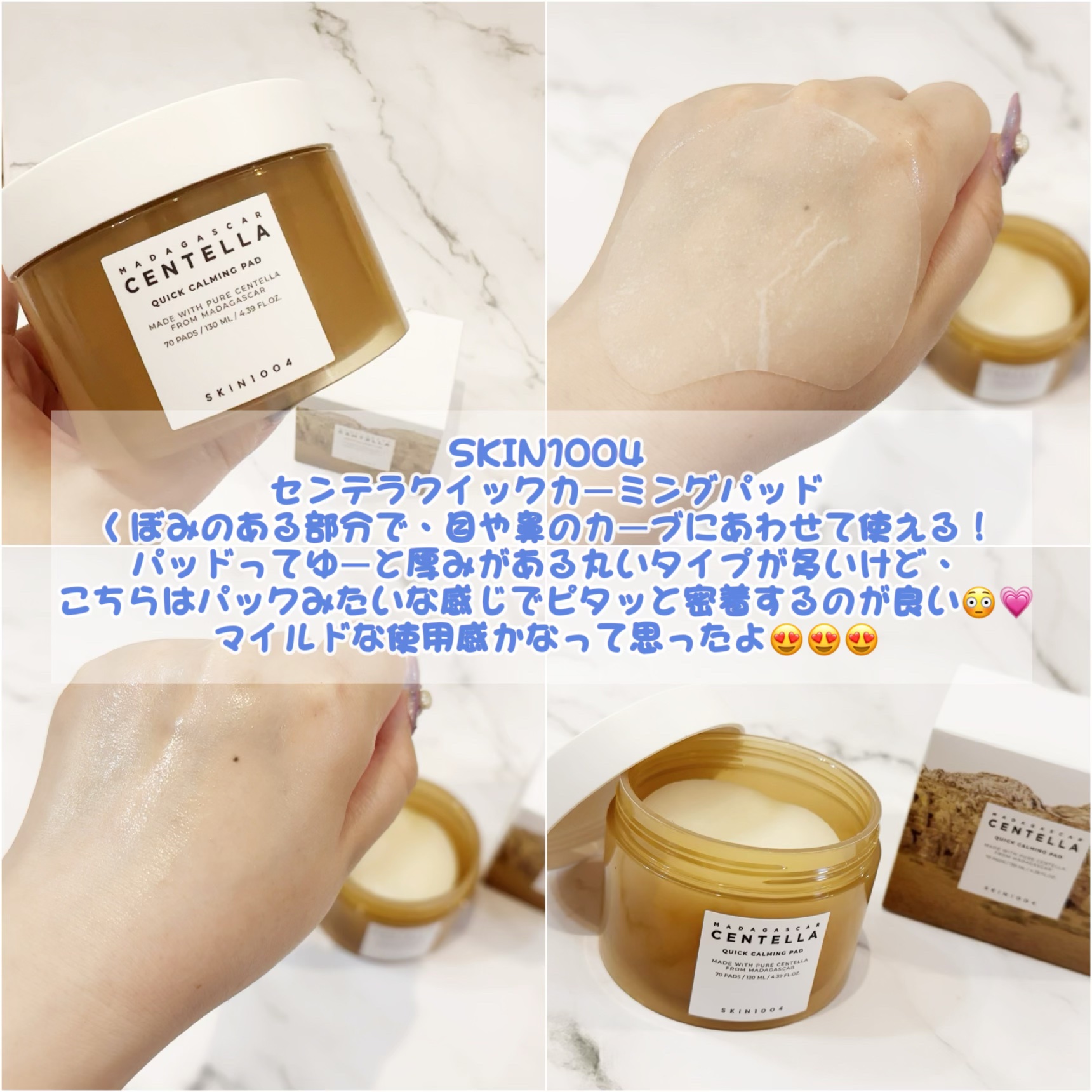 センテラ クイックカーミングパッド/SKIN1004/トナーパッドを使ったクチコミ（2枚目）