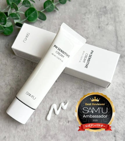 PHセンシティブクリームチューブ 60ml/SAM'U/フェイスクリームを使ったクチコミ(2枚目)