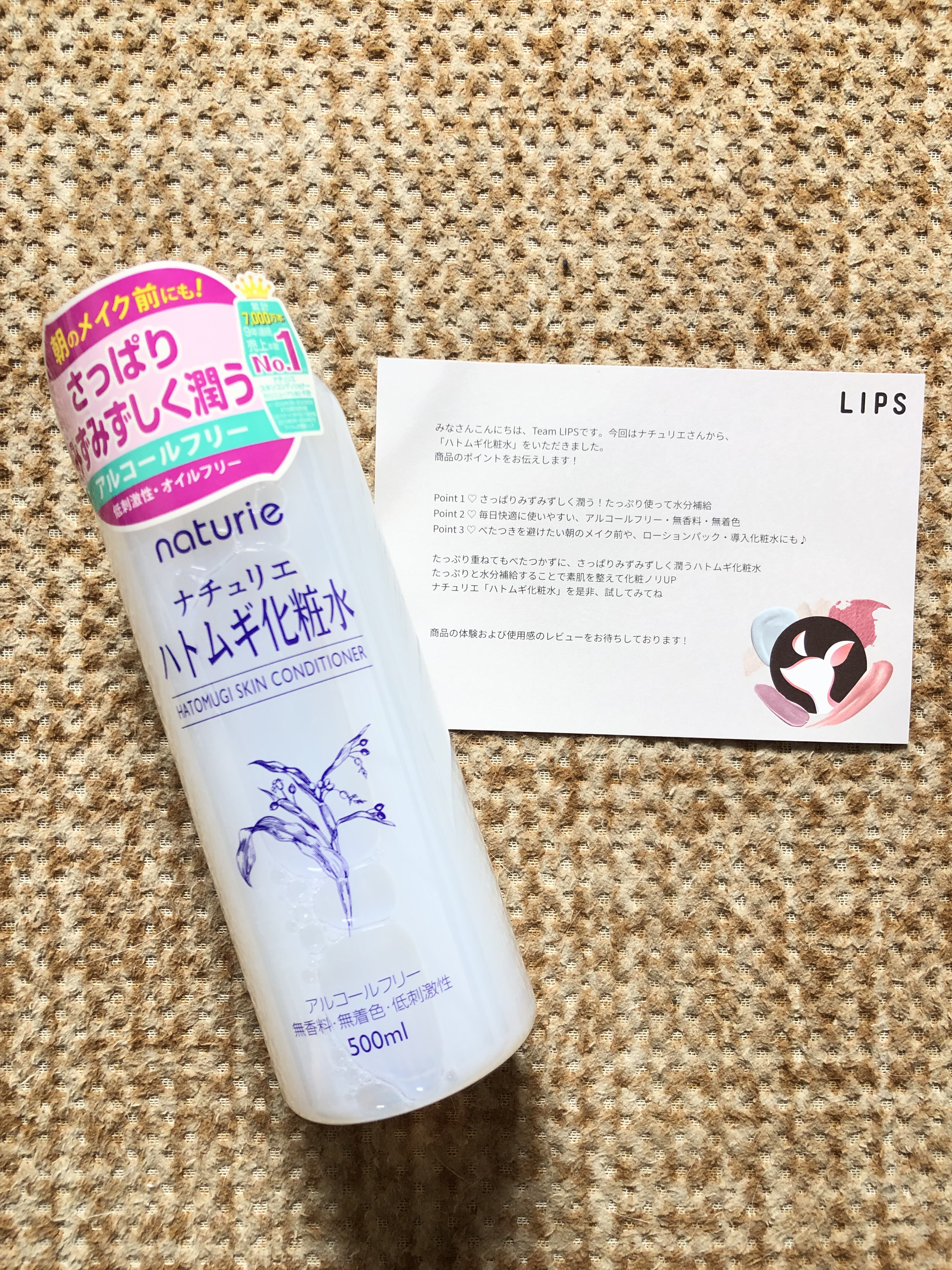 ハトムギ化粧水(ナチュリエ スキンコンディショナー R )/ナチュリエ/化粧水を使ったクチコミ（1枚目）