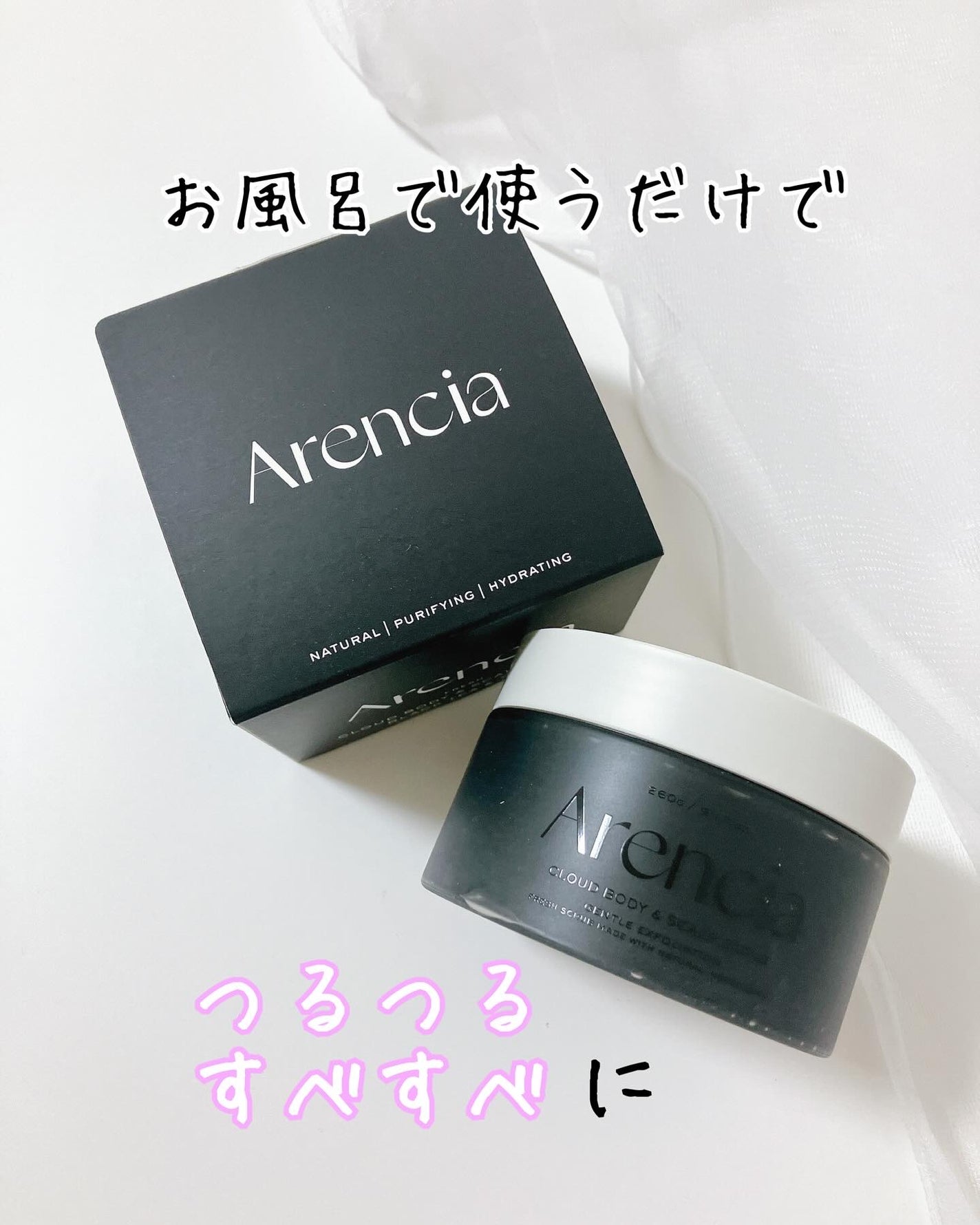 フレッシュモチスクラブ ブラックティー&ユズ/アレンシア/ボディスクラブを使ったクチコミ(1枚目)