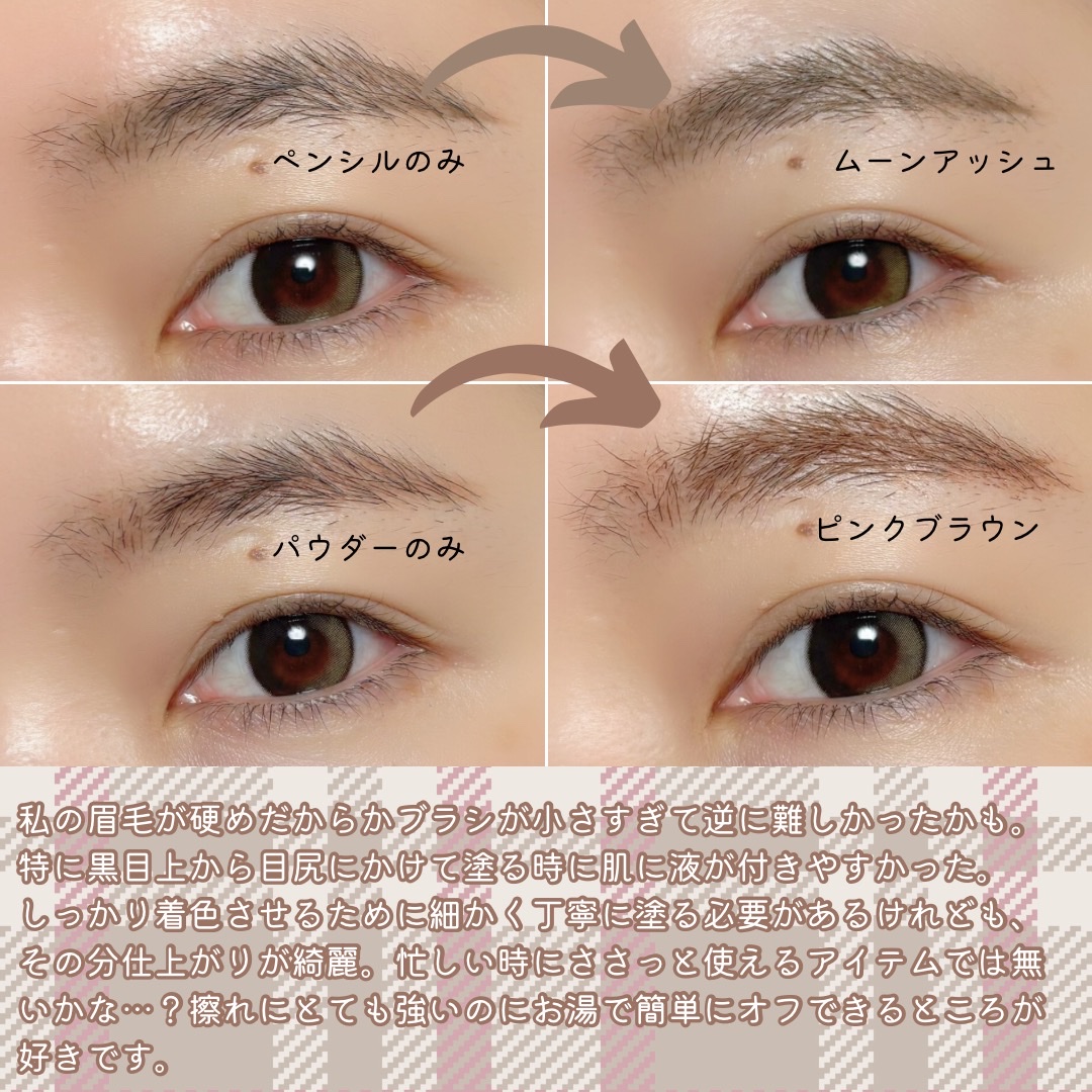 フィルム眉カラー/デジャヴュ/眉マスカラを使ったクチコミ（3枚目）