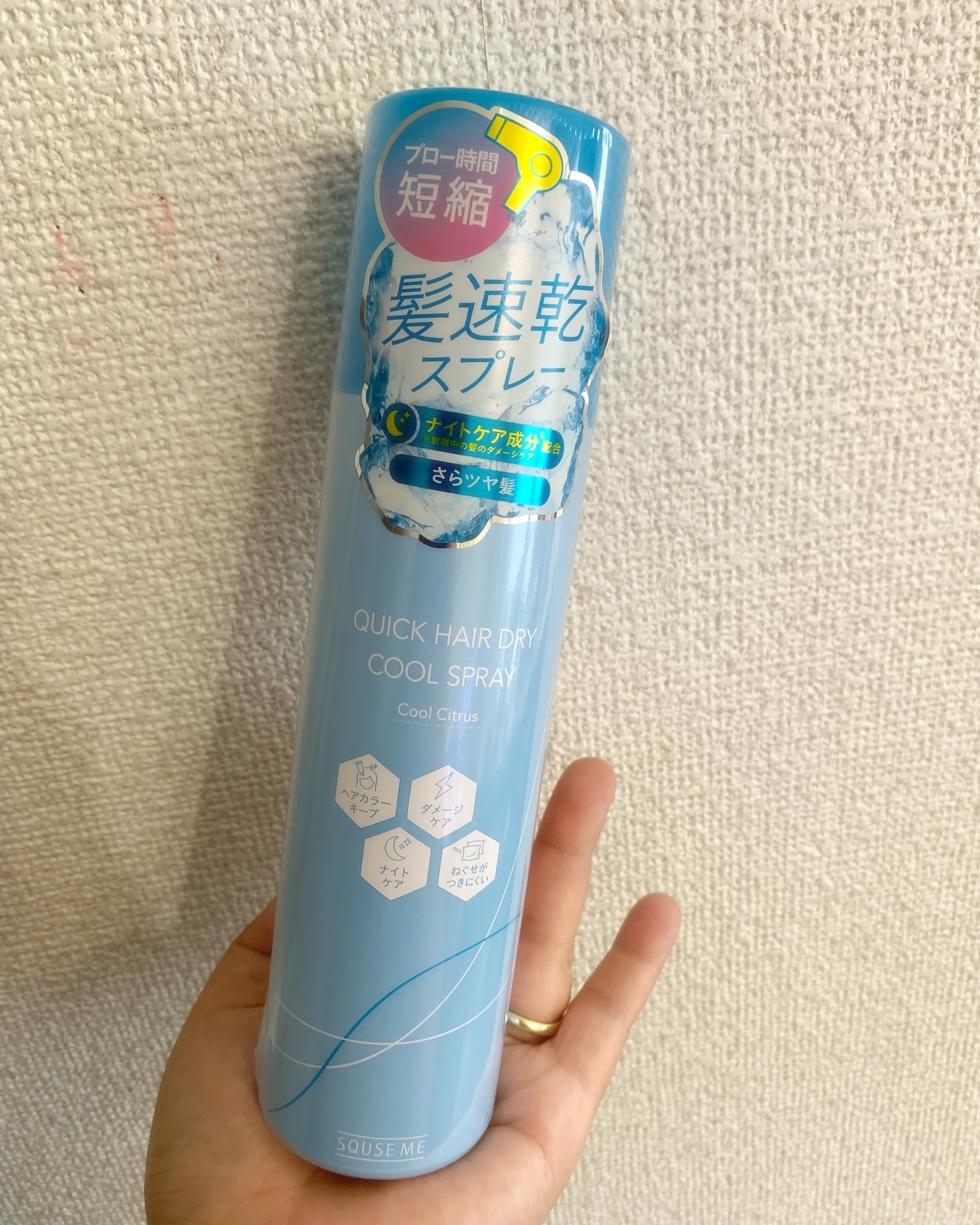 スキューズミー クイックヘアドライクールスプレー クールシトラスの香り⭐️⭐️

匂いもスースーする感じで汗拭きシートでよくある感じの匂いでクールシトラスの香りで好きです！

子供達がいるとなかなかロングの髪を乾かす時間を確保するのが大変で
