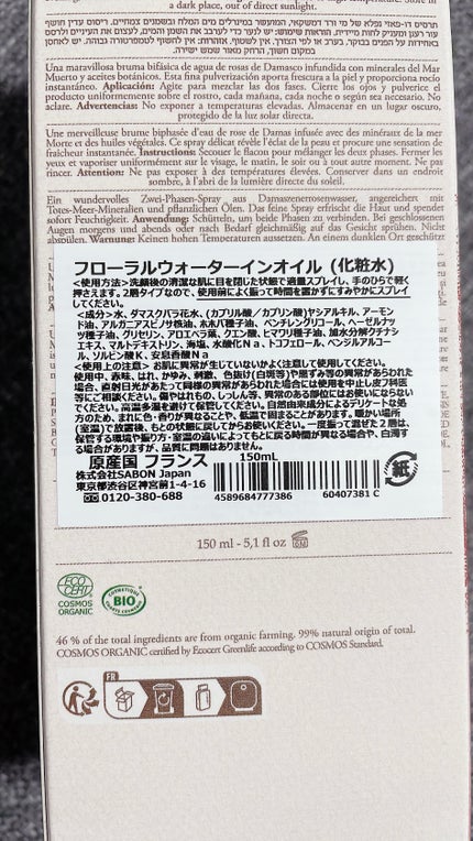 ローズウォーターインオイル/SABON/ミスト状化粧水を使ったクチコミ(2枚目)