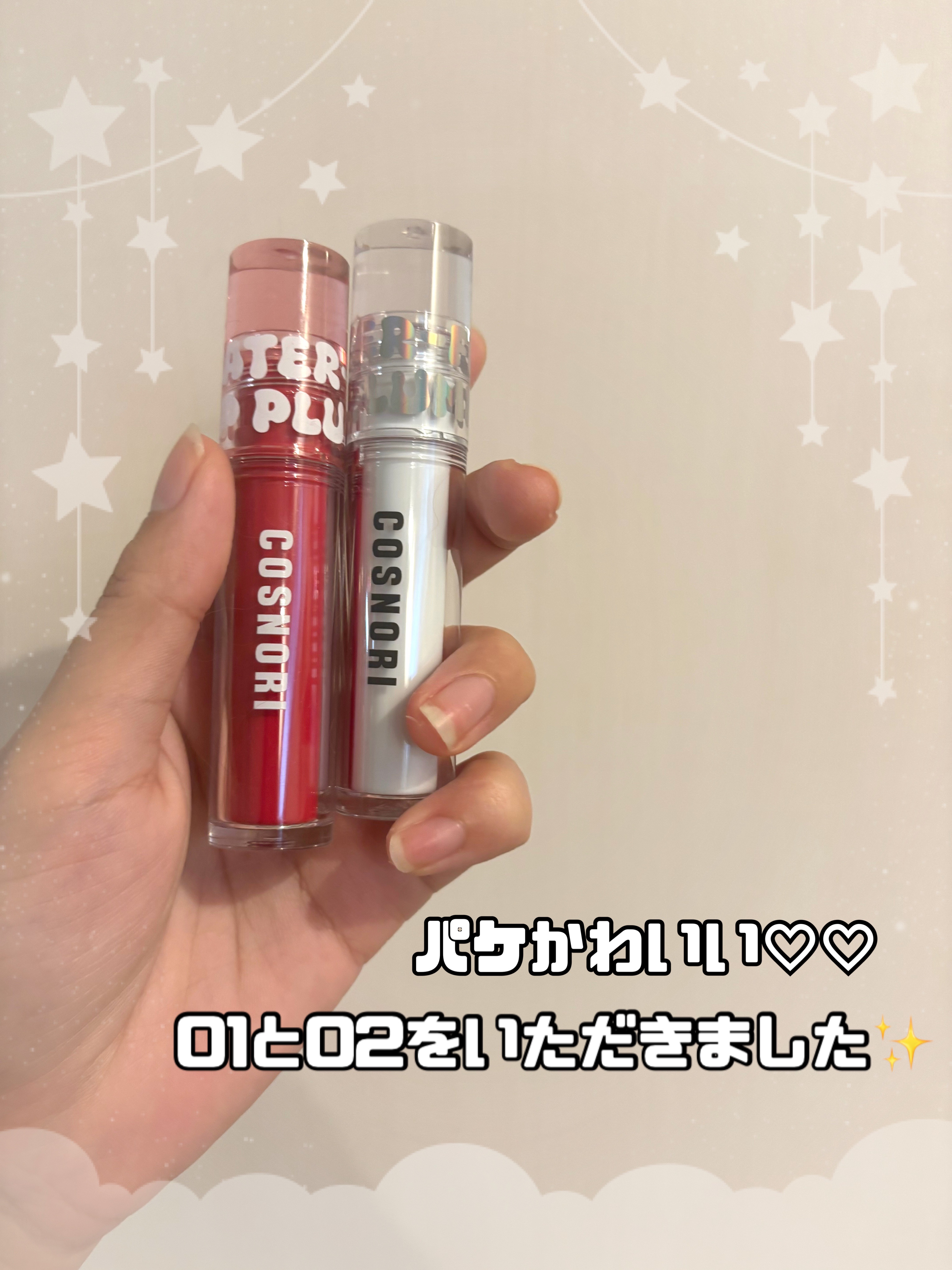 ウォーターフルリッププランパー/COSNORI/リッププランパーを使ったクチコミ（2枚目）