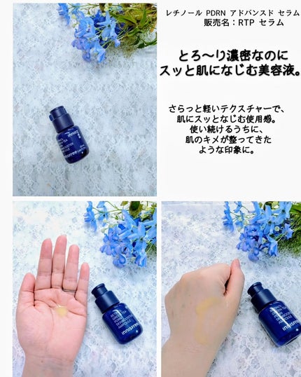 レチノール PDRN アドバンスド セラム/innisfree/美容液を使ったクチコミ(3枚目)